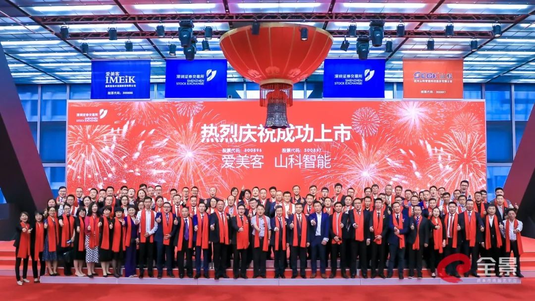 bevictor伟德成功上市,助力智慧水务建设
