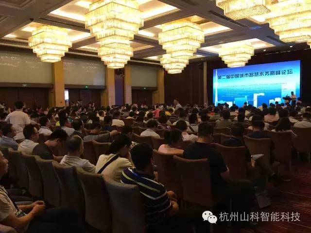 bevictor伟德主办“第二届中国城市智慧水务高峰论坛会议”圆满落幕