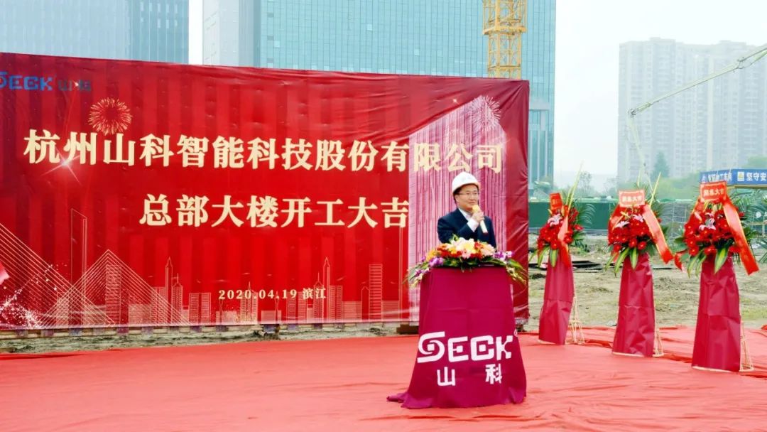 新发展,新跨越 | bevictor伟德总部大楼项目开工奠基