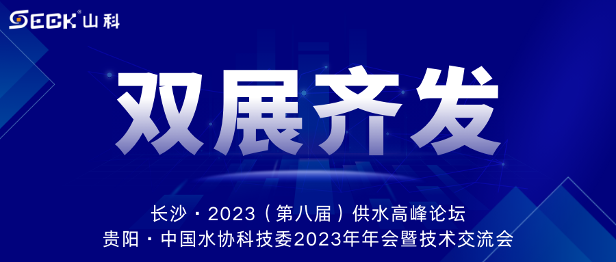 双展齐发 | 9月13-15日,bevictor伟德在长沙&贵阳双城诚邀莅临