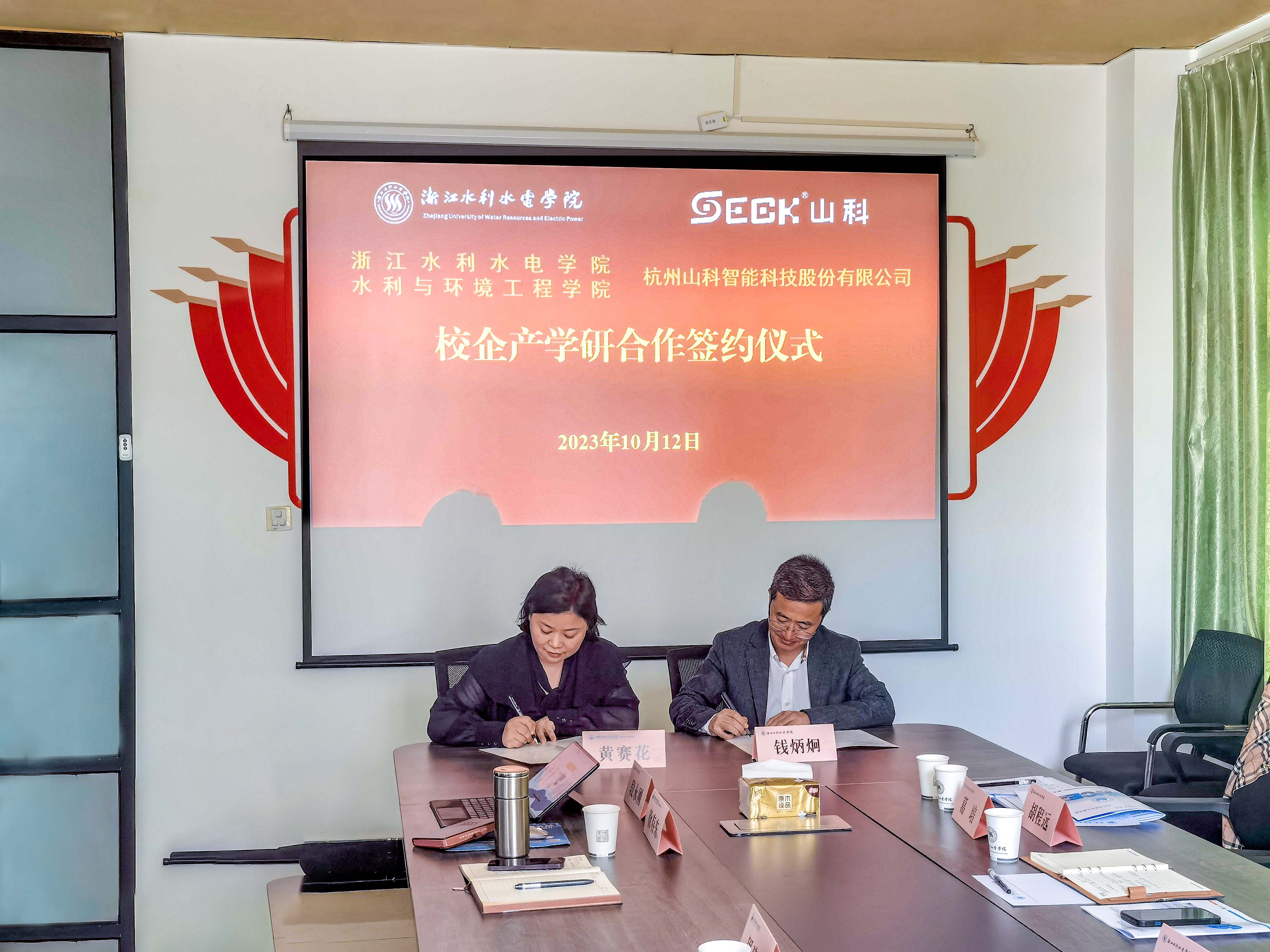 共筑未来新高度丨bevictor伟德与浙江水利水电学院签订产学研合作协议书