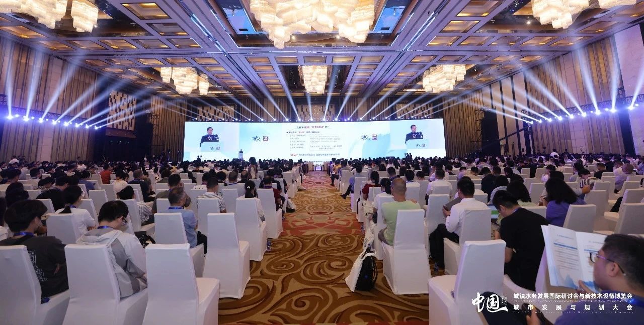 共商城镇"水事"丨bevictor伟德第十七届中国城镇水务大会精彩回顾!