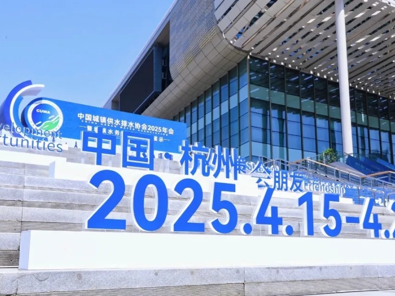 2025水协年会圆满收官 | bevictor伟德以 “智慧 + 温度” 书写水业新章