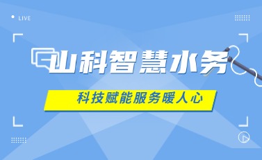 bevictor伟德智慧水务 | 科技赋能解民忧，湖北日报点赞暖心服务